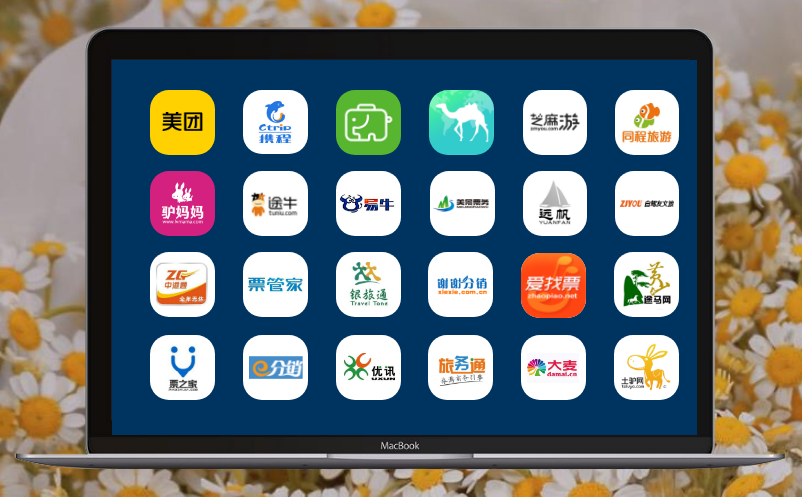 景区票务系统 景区票务系统