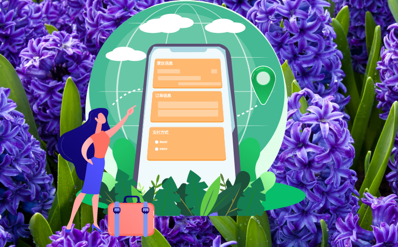 社保卡接入景区票务系统 社保卡接入景区票务系统