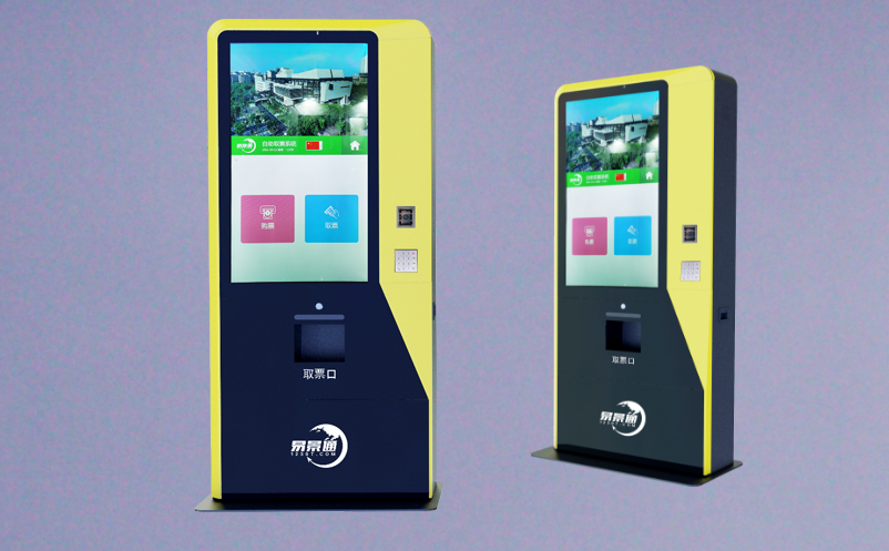 景区自助售取票机 景区自助售取票机
