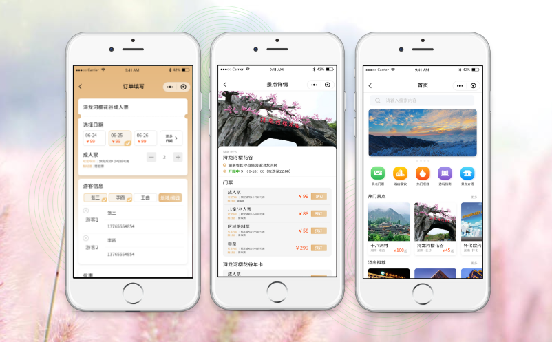 景点微信小程序 景点微信小程序