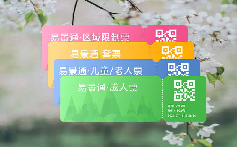 景区验票系统实现验票形式高效化 景区验票系统实现验票形式高效化