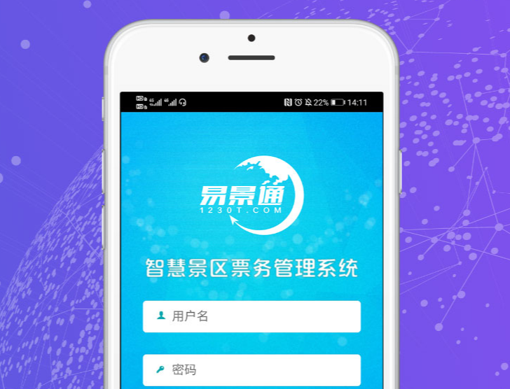 手机端景区票务系统真正实现“一手掌握，尽在掌中”